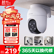 螢石 C8C 400萬(wàn)攝像頭 無(wú)線(xiàn)WiFi 室外雙云臺360° 防水防塵監控 手機遠程 人形檢測 全彩夜視