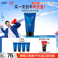 高夫【付航變帥同款】男士恒潤保濕控油氨基酸型洗面奶120g 清潔保濕