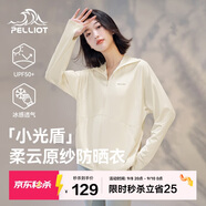 伯希和（Pelliot）[小光盾]防曬衣女士防紫外線透氣時尚皮膚衣夏季外套12321218白S
