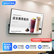 夏新（Amoi）廣告機顯示屏門(mén)店菜單屏高清高亮吊掛壁掛廣告顯示屏奶茶店餐飲店營(yíng)銷(xiāo)屏宣傳屏電子水牌監視器 55英寸4K超清廣告機[送壁掛架]