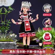 何佳功哈尼族服裝 兒童佤族六一少數民族男女童苗族舞蹈演出服彝族表演 黑色連衣裙+絲帶+手腕+銀色頭飾 110