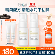 芙麗芳絲（Freeplus）乳液補(bǔ)水保濕潤(rùn)膚露（清爽型）男女士50ml*2