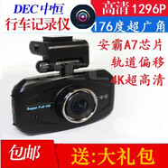 SG80安霸A7方案1296P超高清4K成像176度大廣角汽車(chē)行車(chē)記錄儀 官方標配(無(wú)卡) 官方標配 單鏡頭