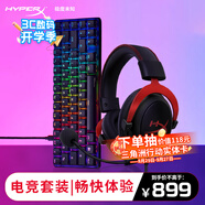 極度未知（HYPERX）颶風2颶風3二代三代cloud系列 電競游戲耳機頭戴式有線無線電腦fps吃雞ps5專用飆風耳麥降噪麥克風 【電競暢玩套裝】颶風2黑紅+起源67鍵火軸鍵盤