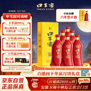 口子窖 六年型 兼香型白酒 52度 450ml*6瓶 整箱裝 婚慶喜宴