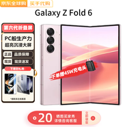 三星Galaxy Z Fold6 24年款 三星 大屏大折疊 AI智能機 5G三網(wǎng)通手機 淺玫粉 12+512GB【港版】
