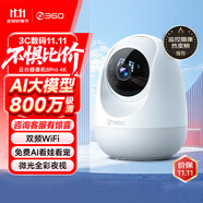 360攝像頭8pro 4K 版 800萬(wàn)云臺家用攝像頭 家用監控攝像機 手機遠程監控器360度夜視全景 8pro 4K版【800萬(wàn)像素+32G內存卡】