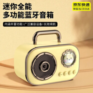 梵昇昱無(wú)線(xiàn)藍牙音響 復古卡通可愛(ài)高音質(zhì)便攜式收音機音響迷你可插卡U盤(pán)藍牙小音箱送女生閨蜜生日禮物 黃色藍牙音響【太空酷樂(lè )狗】