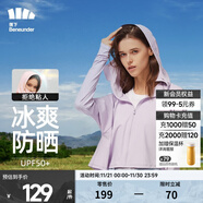 蕉下（beneunder）防曬衣女防紫外線(xiàn)夏季薄款防曬服女士披肩服短外套 霧霾紫/經(jīng)典款