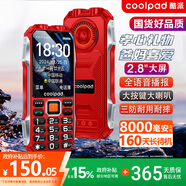 酷派（Coolpad）三防老年機4G全網通大電池超長待機老年人專用手機抗震防摔新款大屏大字大聲音按鍵功能機 K68紅色
