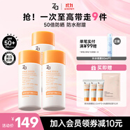 姬芮（ZA）【遇水則強 清爽保濕 】防水防曬乳防曬霜50ml*3 SPF50+