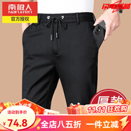 南極人【兩條裝】春秋季高彈力松緊腰運(yùn)動休閑褲男士寬松直筒免燙衛(wèi)長褲 黑色 2XL