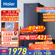 海爾（Haier）【小紅花套系】208升風(fēng)冷家用立式冷藏冷凍柜抽屜式冷柜200升以上家用小冰柜小冰箱BD-208WGHB9D