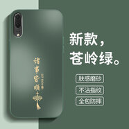 揚聚特適用華為P20手機殼HUAWEI P20新款保護套EML-AL00硅膠軟邊磨砂防指紋全包防摔高級時(shí)尚外殼男女款 蒼嶺綠【諸事皆順】 華為P20