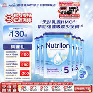 荷蘭牛欄諾優(yōu)能易樂罐 HMO 幼兒配方奶粉 5段(24-36月)800g 6罐箱裝