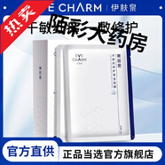 伊膚泉（EVE CHARM）伊膚泉水晶絲面膜舒緩修護(hù)屏障補(bǔ)水潤(rùn)保濕精華貼片敏感肌提拉緊致 水晶絲面膜5片 （2盒）
