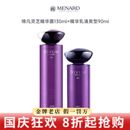 美伊娜多洗面奶水乳精華美肌露眼霜締凡優(yōu)護膚品套裝 滋潤型露130ml+清爽型乳90ml