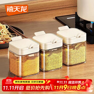 禧天龍玻璃調(diào)料罐調(diào)料盒調(diào)味罐套裝家用調(diào)料瓶廚房鹽罐調(diào)味盒 3件套