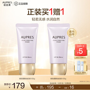 歐珀萊（AUPRES）教師節禮物PA+++ 妝前乳隔離霜防曬多效合一養膚遮瑕清爽 輕透 調色隔離妝前液 VI30g