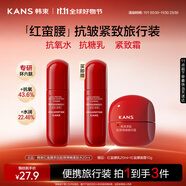 韓束紅蠻腰多肽膠原彈嫩柔膚水20ml保濕抗皺淡紋濕敷護(hù)膚品旅行裝小樣