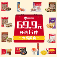 思念火鍋食材丸子 撒尿肉丸牛筋丸牛肉丸魚丸蛋餃蟹柳燒烤丸子關東煮 包心魚丸252g