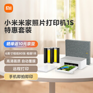 小米（MI）米家 照片打印機 1S套裝（新包裝）拍立得 隨身拍家用