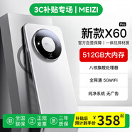 魅紫X60pro新款手機5G卡全網(wǎng)通512G高端旗艦大屏電競暢玩游戲百元安卓學(xué)生長(cháng)續航便宜老人智能原裝新機 瓷白色【官方正品】 16GB+256GB