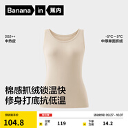 蕉內熱皮302++男女士保暖背心7A抗菌加絨無(wú)痕秋衣打底衫秋冬內衣內搭 【女士】燕麥奶 XL