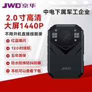 JWD京華執法記錄儀BVR-60胸前隨身高清執法儀256G