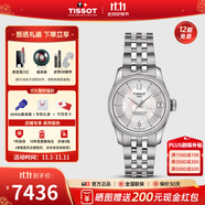 天梭（TISSOT）【官方授權(quán)店】瑞士手表 新寶環(huán)系列1853硅游絲機(jī)械機(jī)芯女士手表 白盤(pán)鋼帶T108.208.11.117.00