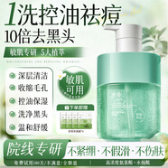 透真氨基酸洗面奶潔顏蜜去黑頭深層清潔控油祛痘收縮毛孔去角質(zhì)男女