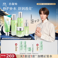 百雀羚（PECHOIN）護(hù)膚套裝水嫩倍現(xiàn)5件潔水乳霜眼精華舒緩保濕品質(zhì)國貨