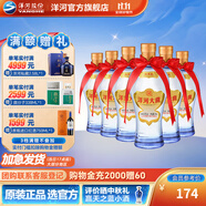 洋河大曲42度375mL 6瓶裝白酒 洋河酒廠(chǎng)旗艦 42度 375mL 6瓶