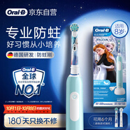 歐樂B電動(dòng)牙刷兒童分齡刷8-12歲換牙期小學(xué)刷Pro1Kids冰雪奇緣（刷頭圖案隨機(jī)）京東自營(yíng) 日常清潔護(hù)齒