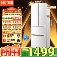 奧馬（Homa）60cm超薄301升變頻節(jié)能一級能效風冷無霜雙開門三開門法式多門小型家用白色電冰箱國家補貼301WF/B