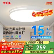 TCL照明 LED吸頂燈臥室燈現代中山燈具 知玉36W圓三色調光無(wú)憂(yōu)安裝