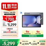 三星 Samsung【國(guó)家補(bǔ)貼】S10+ 12.4英寸平板電腦/AI智享學(xué)習(xí)辦公/含S Pen 12GB+256GB 鈦影灰WIFI
