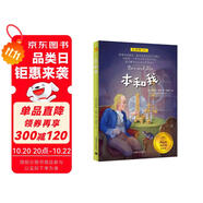 本和我（夏洛書屋·經(jīng)典版)