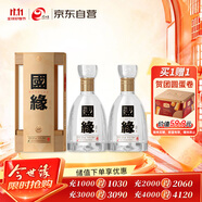  國緣四開 濃香型白酒 52度 500ml*2瓶 雙瓶裝  雙十一
