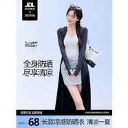 夢(mèng)多福電動(dòng)小車(chē)防曬衣長(cháng)款女夏季過(guò)膝全身冰絲透氣薄款寬松長(cháng)袖外套遮陽(yáng) 暗夜黑（加大帽檐）適合80-130斤 均碼 （防曬衣連帽總衣長(cháng)150cm）