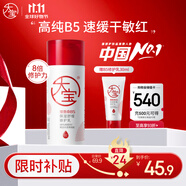 大寶B5保濕舒緩修護(hù)乳95ml高純B5積雪草補(bǔ)水乳液面霜面部護(hù)膚品
