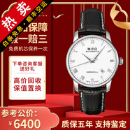 美度（MIDO）【二手99新】美度(MIDO)貝倫賽麗手表男二手防水自動(dòng)機械奢侈品男士腕表 羅馬刻度 白盤(pán)-皮帶M8600.4.26.8