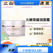 瑞倪維兒（Rinawale）【官方店】專柜康婷水療修 康婷瑞倪維兒火棘果臻潤(rùn)面霜