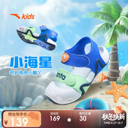 安踏兒童運動(dòng)鞋男嬰童2025夏季魔術(shù)貼透氣包頭海星沙灘鞋312420071H