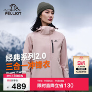 伯希和（Pelliot）【山野經(jīng)典2.0】沖鋒衣三合一秋冬男女戶外保暖外套12340106粉S