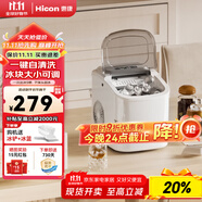 惠康制冰機(jī)小型家用宿舍學(xué)生15KG迷你寢室全自動(dòng)制冰機(jī)器圓冰制作機(jī)便攜把手商用奶茶咖啡冰塊制冰模具 【學(xué)生推薦熱銷】自動(dòng)清洗-冰大小可調(diào)（送冰鏟）
