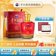 茅臺（MOUTAI）【官方旗艦】貴州茅臺酒股份出品 貴州大曲酒 醬香型白酒迎賓喜酒 53度 2.5L 1壇 貴州大曲酒乙巳蛇年
