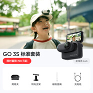 Insta360影石【旗艦首發(fā)】GO 3S 4K拇指相機 Vlog騎行親子寵物運動相機攝像機口袋相機（星曜黑64G標(biāo)配版）