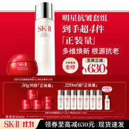 SK-II神仙水230ml+面霜50g水乳護(hù)膚品套裝化妝品全套禮盒sk2生日禮物