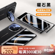 圣曼帝 x6手機(jī)殼matex6典藏版折疊屏保護(hù)套新款電鍍素皮中軸鉸鏈 高清款[曜石黑]殼膜一體-鉸鏈全